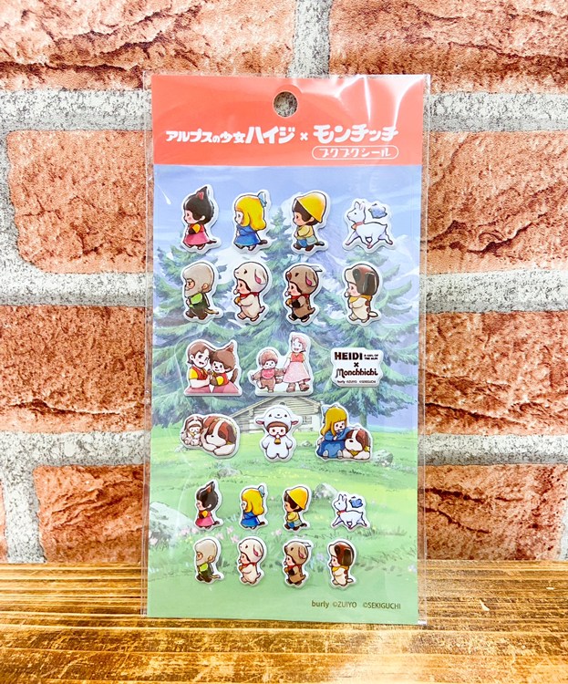 大好評のハイジ×モンチッチの第三弾が新アートで登場☆ | モンチッチ
